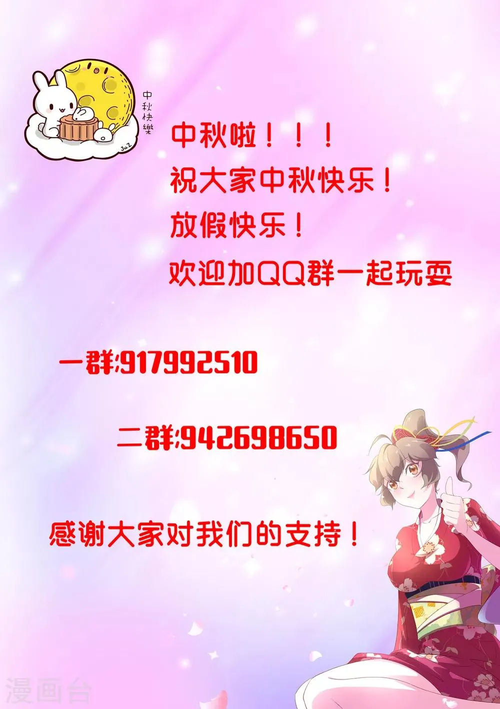 第74话 师兄你居然是这种人！ 第15页