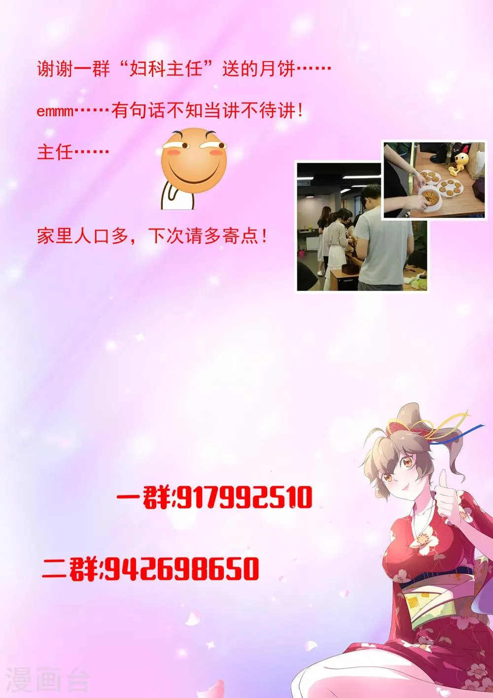 第76话 该小哥哥发善心了 第14页