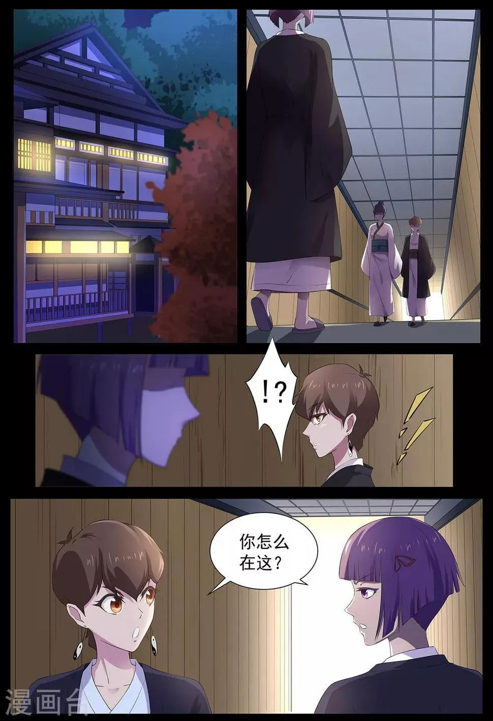 第78话 好好享受吧，少年！ 第13页