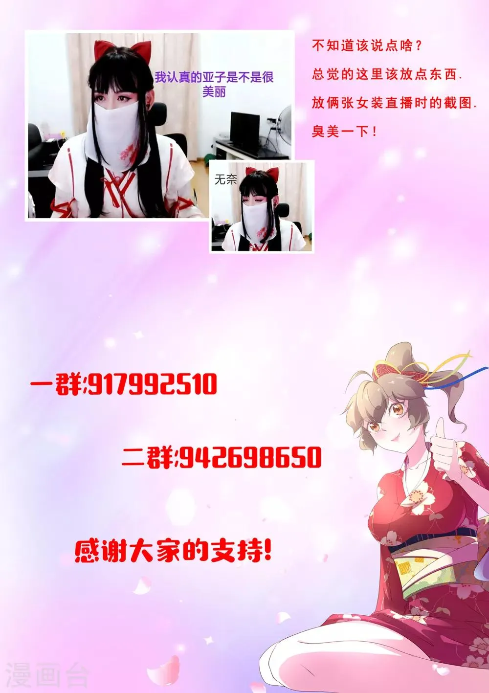 第80话 混蛋，快放他们出来！ 第16页