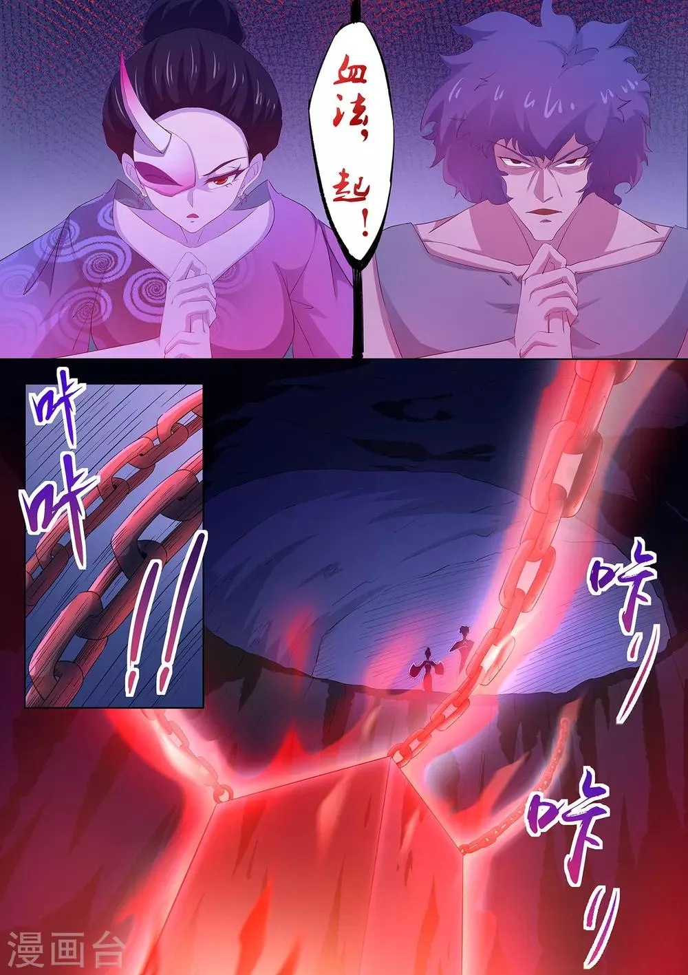 第84话 我喜欢田中？ 第13页