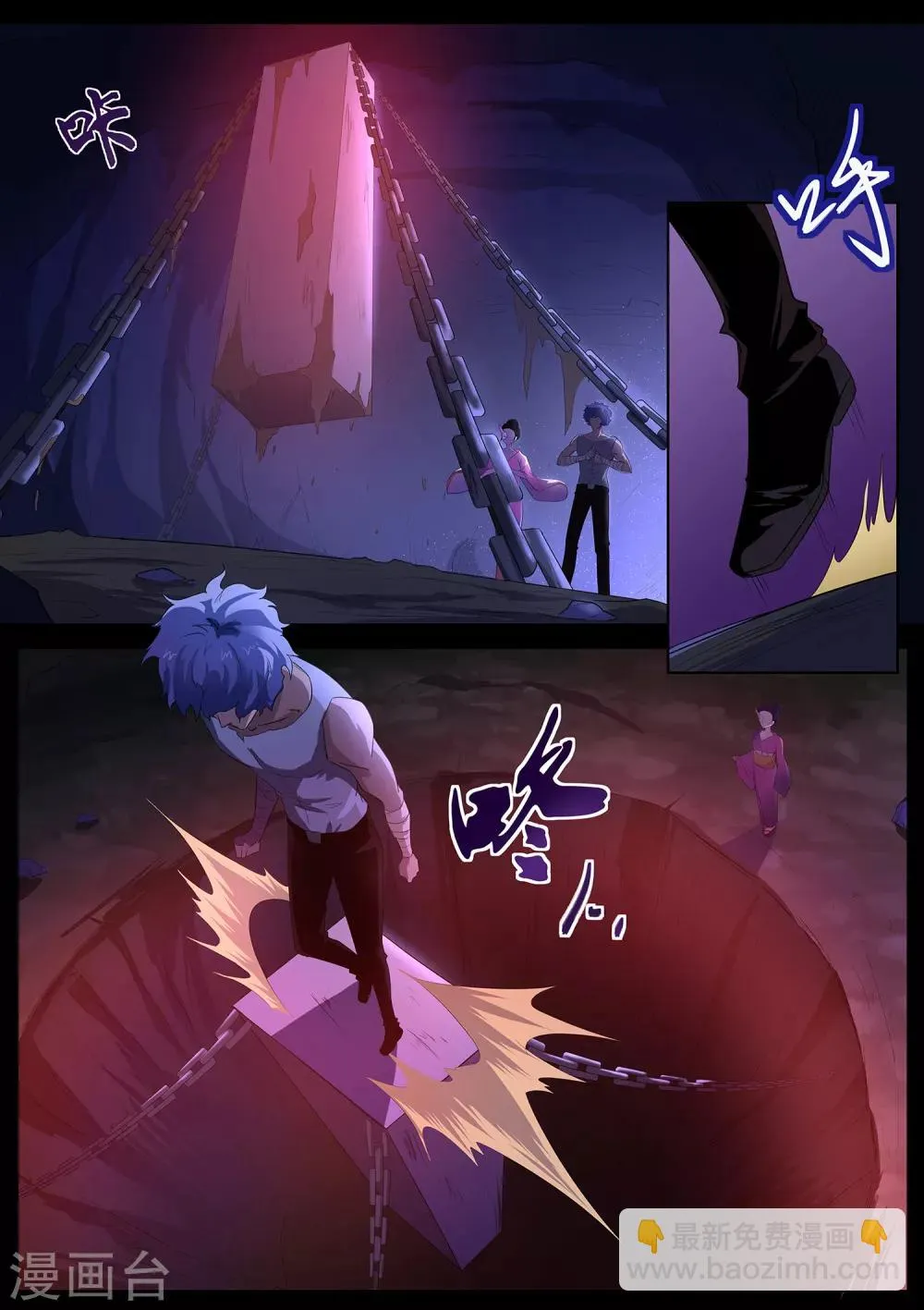 第84话 我喜欢田中？ 第14页