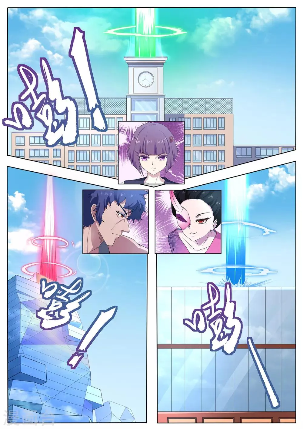 第89话 法阵开启 第7页