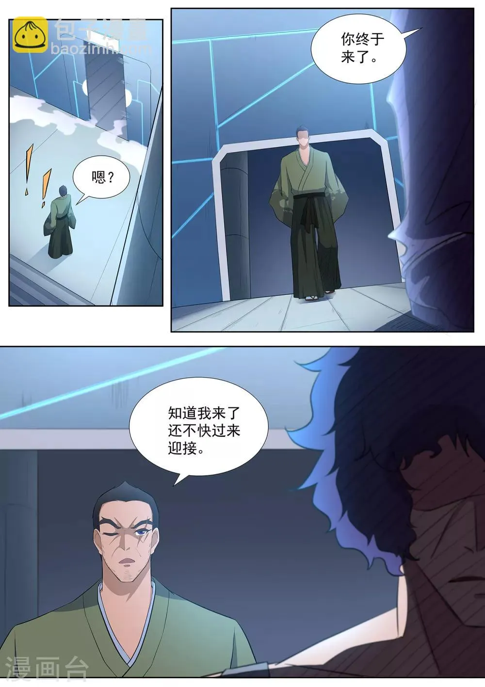 第90话 还记得我吗！ 第8页