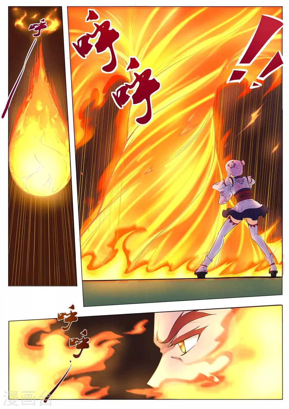 第93话 出来吧！火之神 第14页