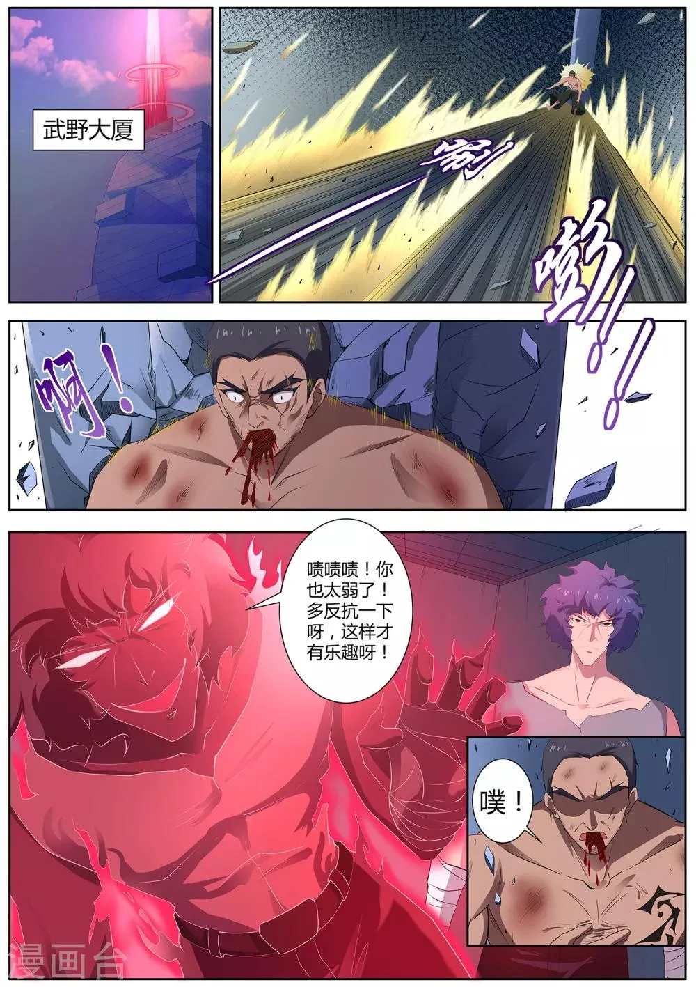 第96话 那要让你失望了！ 第9页