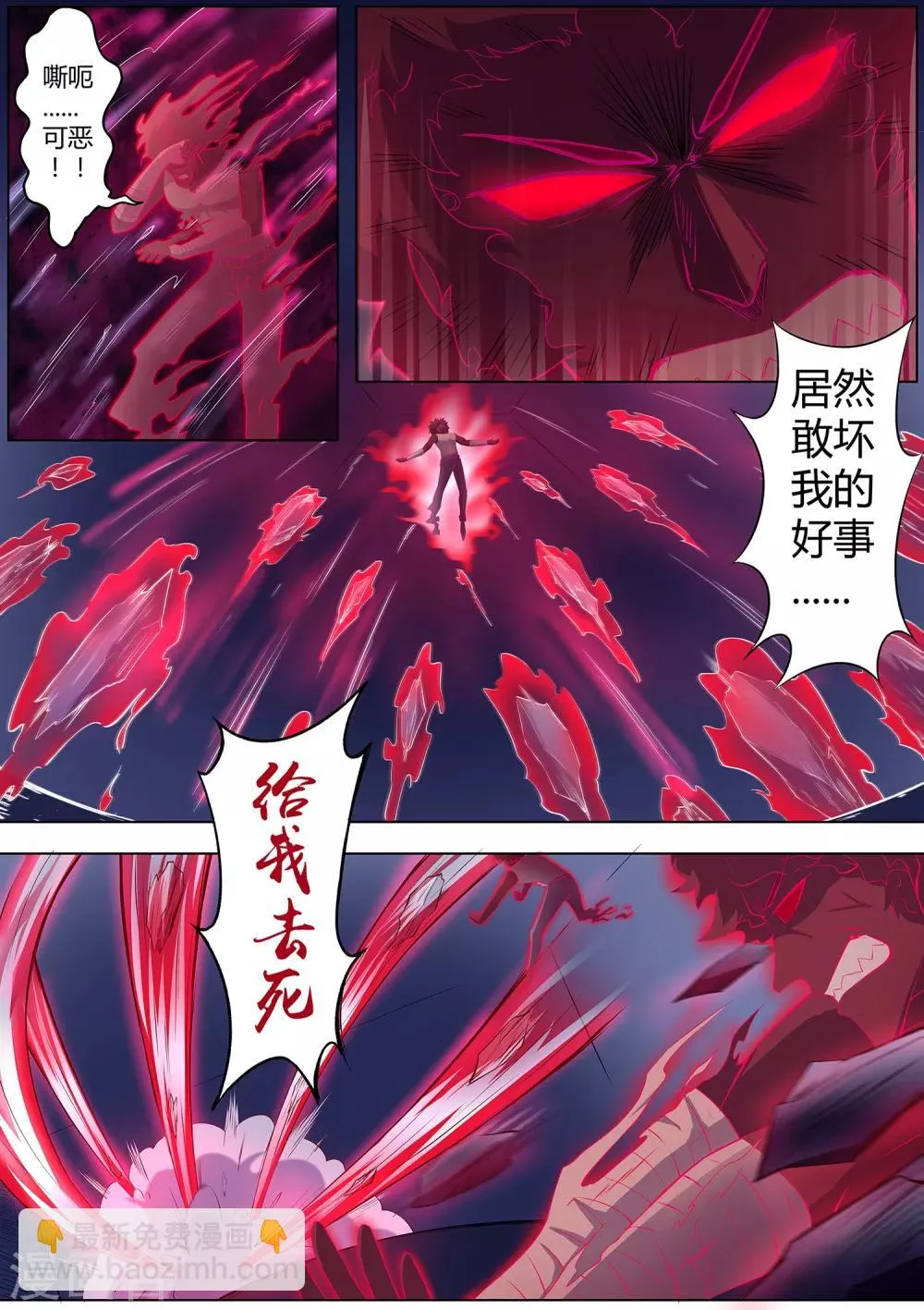 第96话 那要让你失望了！ 第13页