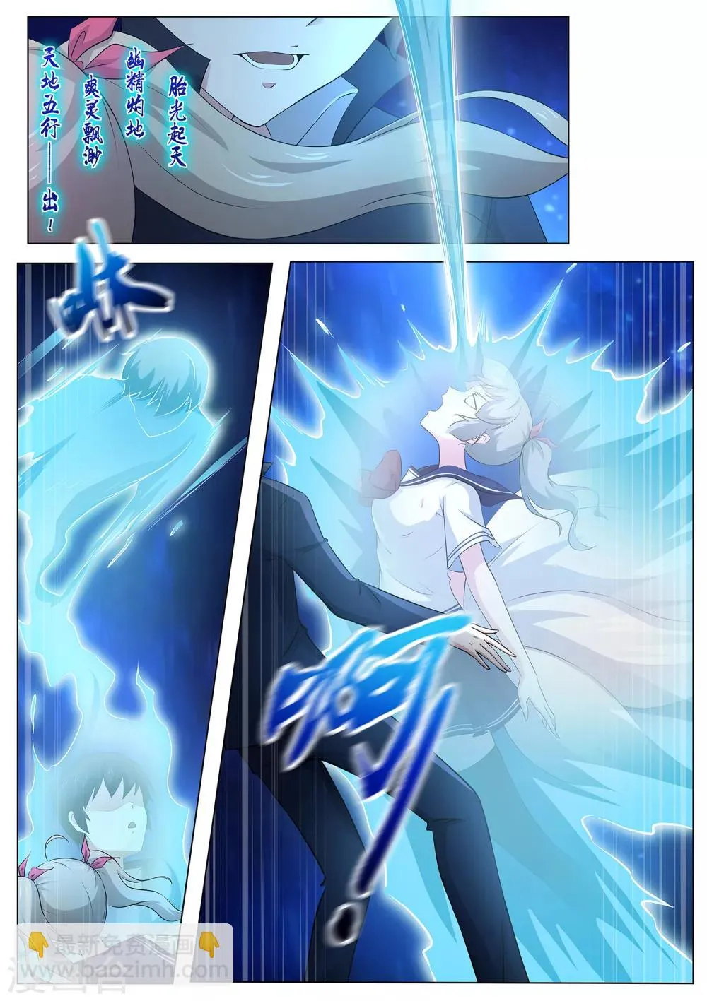 第99话 事情没这么简单！ 第13页