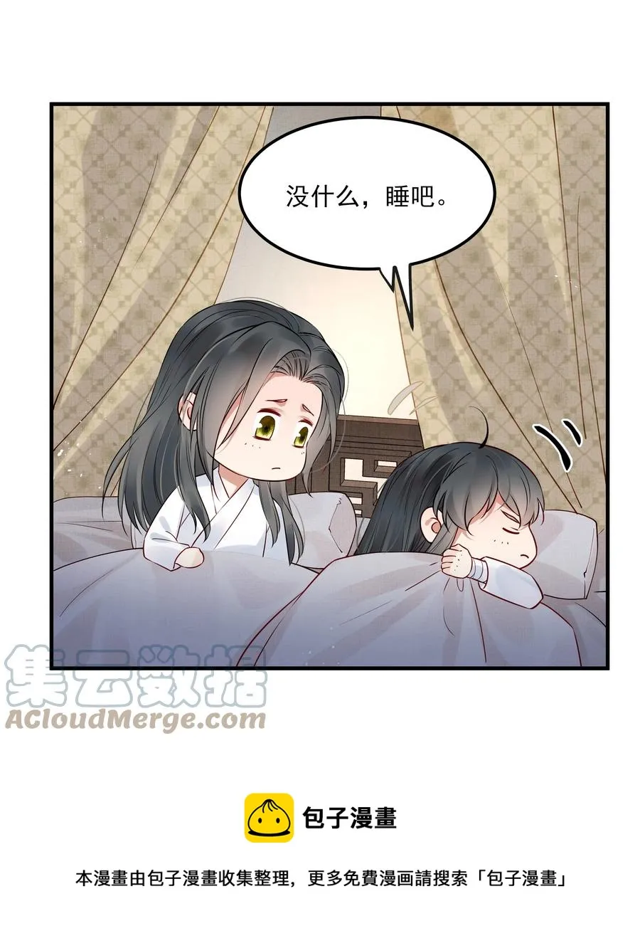 030 防人之心催蛊哨 第13页