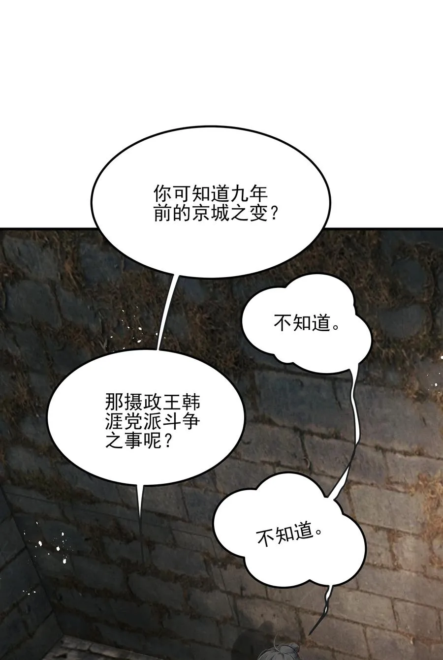 027 不高兴就骂骂我 第38页