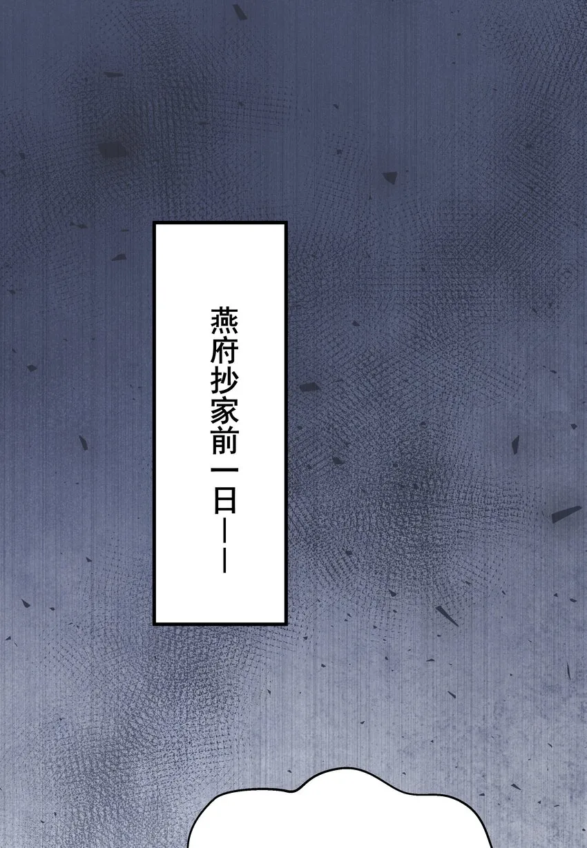 023 唯恐辜负挚友情 第3页