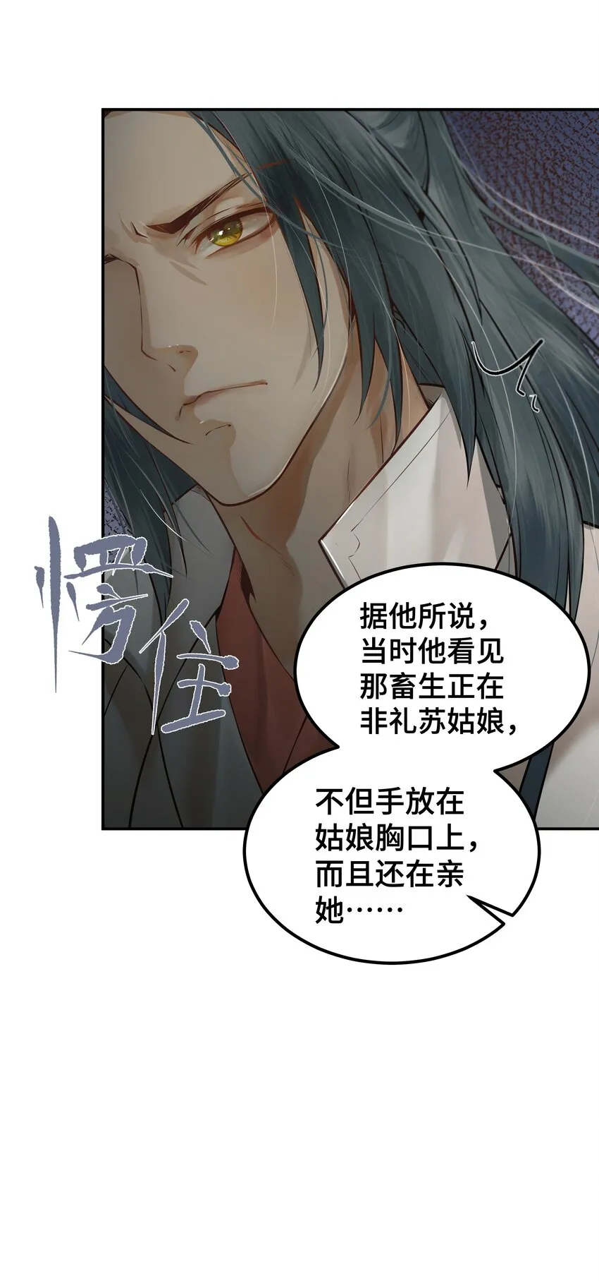 001 一朝穿成阶下囚 第45页