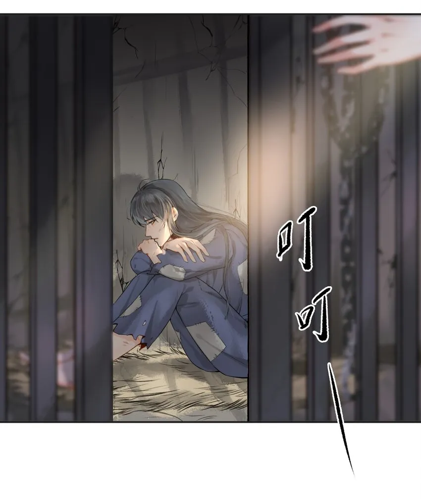 001 一朝穿成阶下囚 第47页