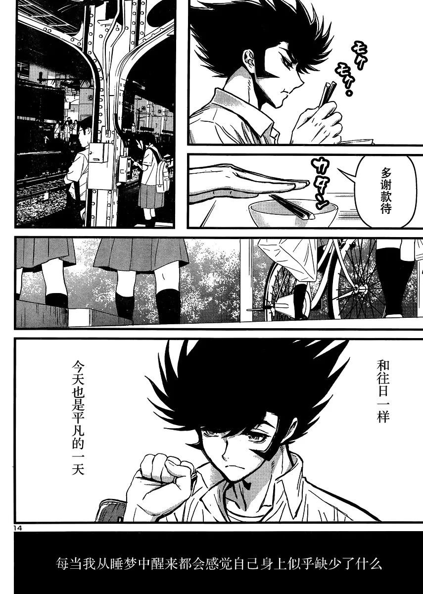 第32话 第14页