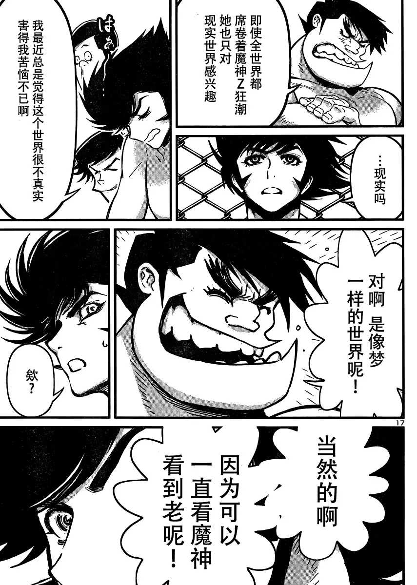 第32话 第17页