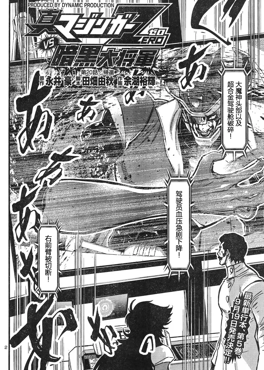 第20话 第2页