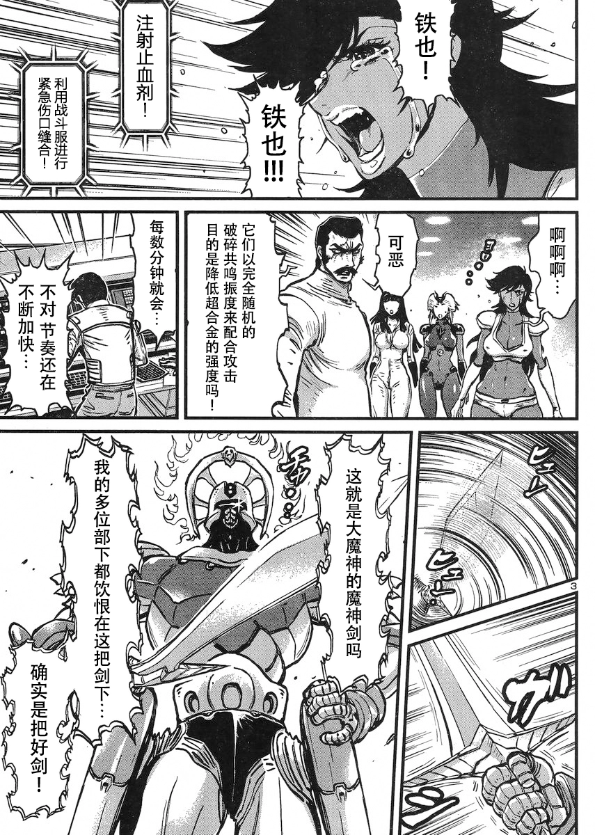 第20话 第3页