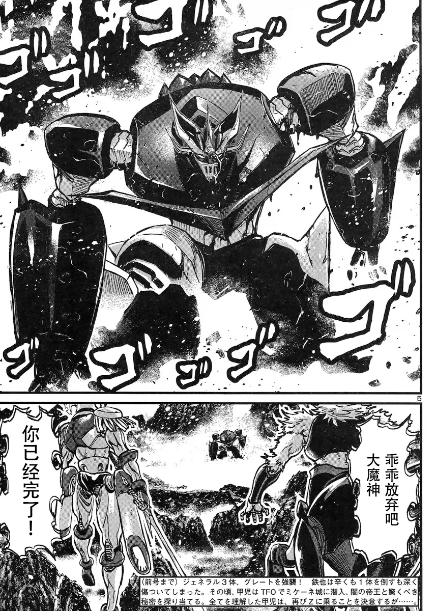 第20话 第5页