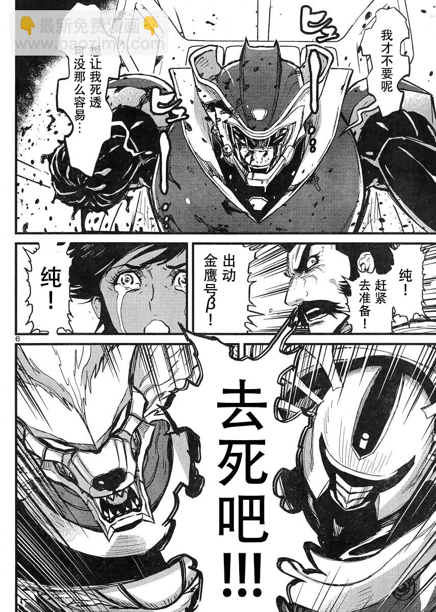 第20话 第6页