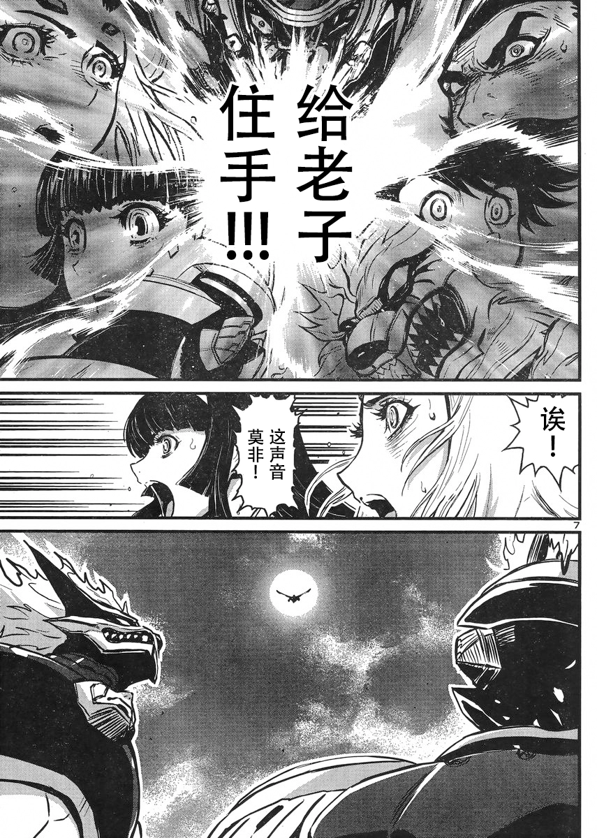 第20话 第7页