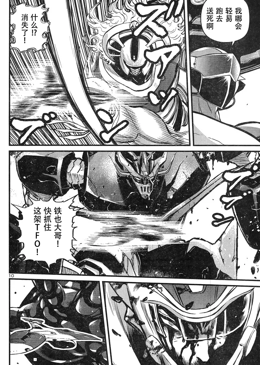 第20话 第10页