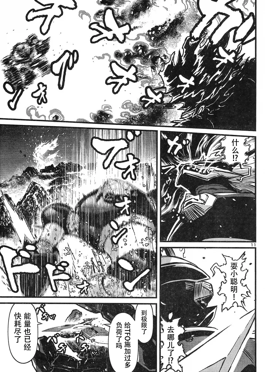 第20话 第11页