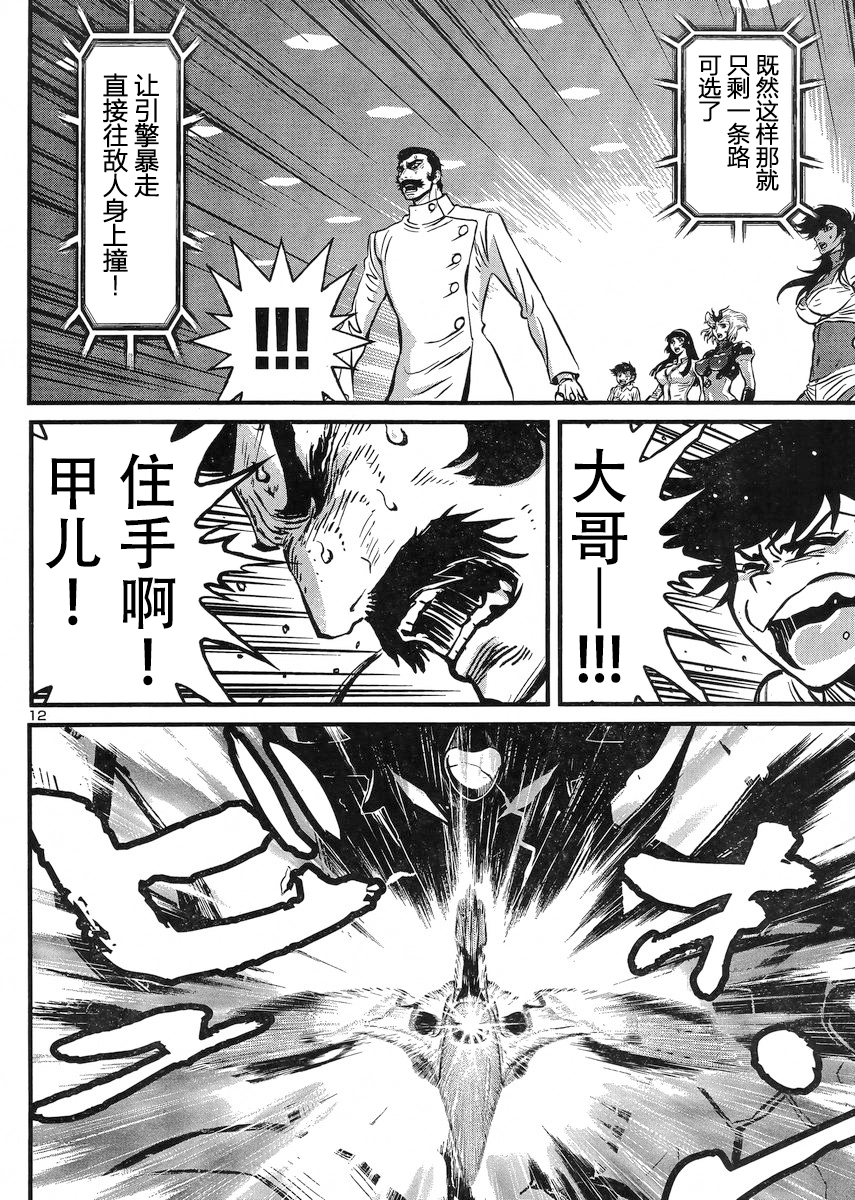 第20话 第12页