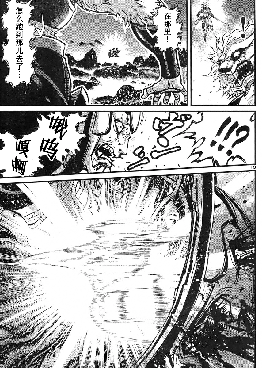 第20话 第13页