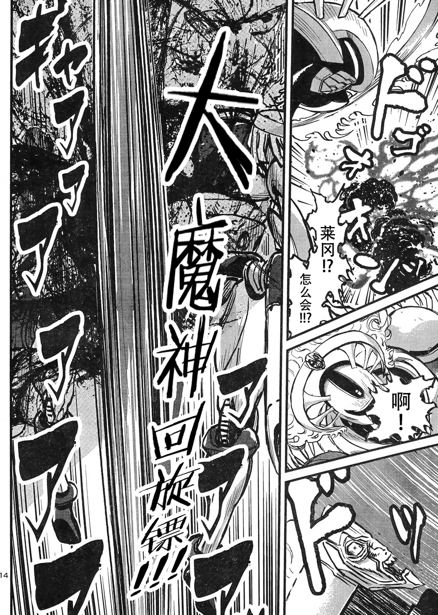 第20话 第14页