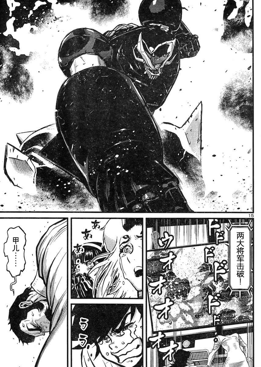 第20话 第15页