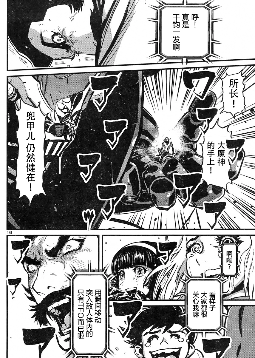第20话 第16页
