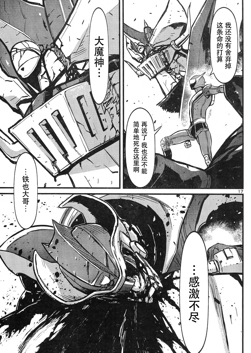 第20话 第17页