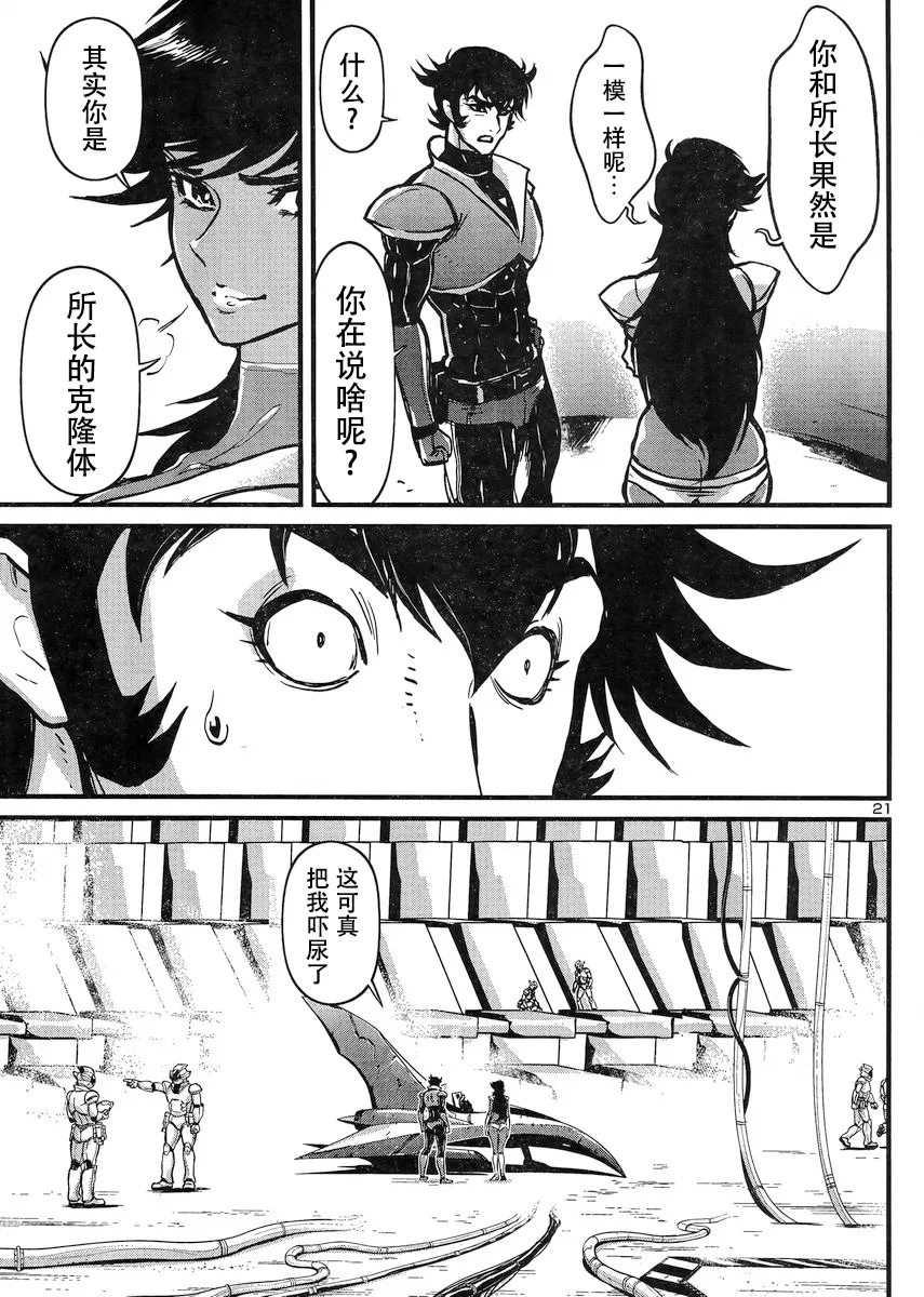 第20话 第21页