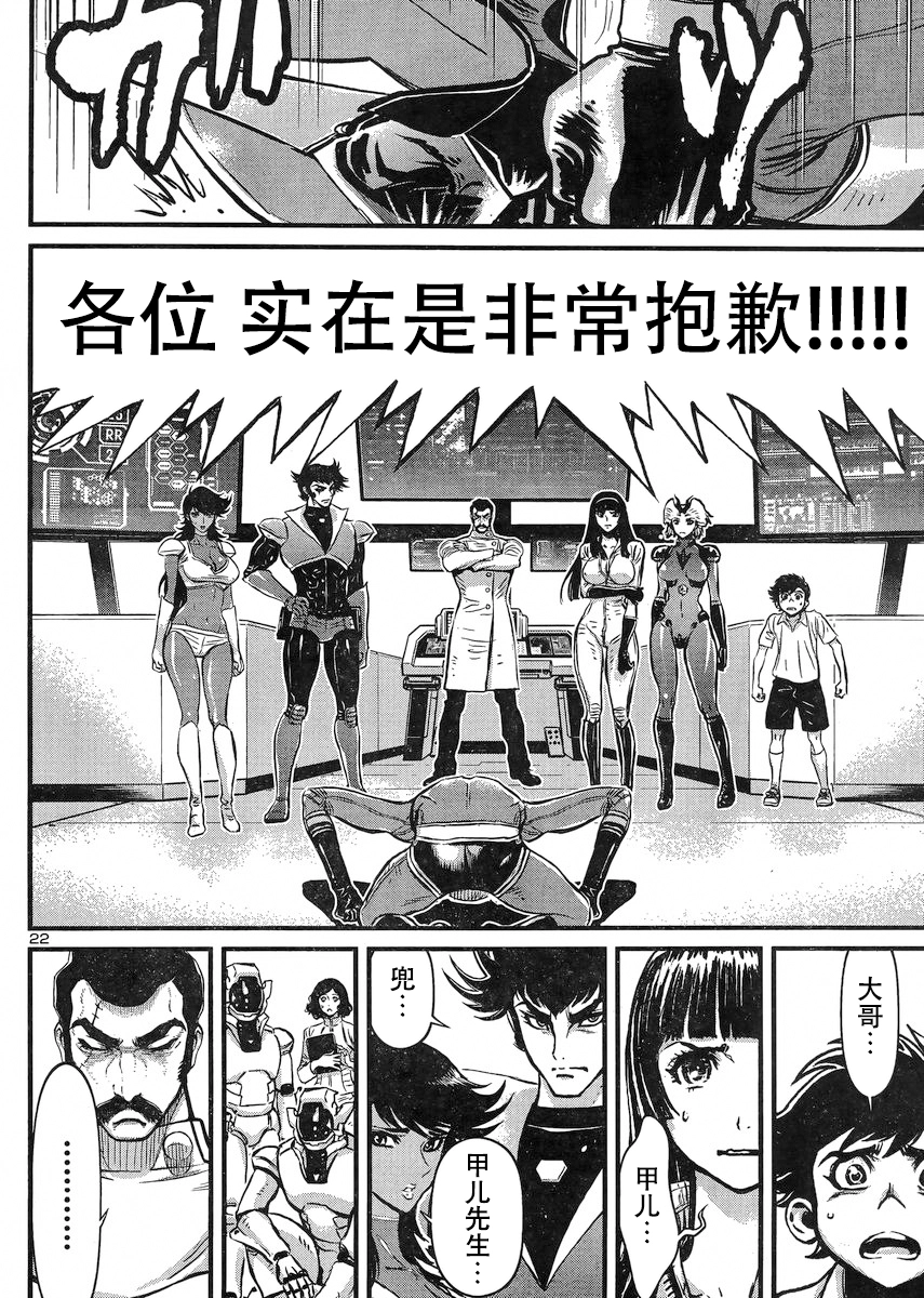 第20话 第22页