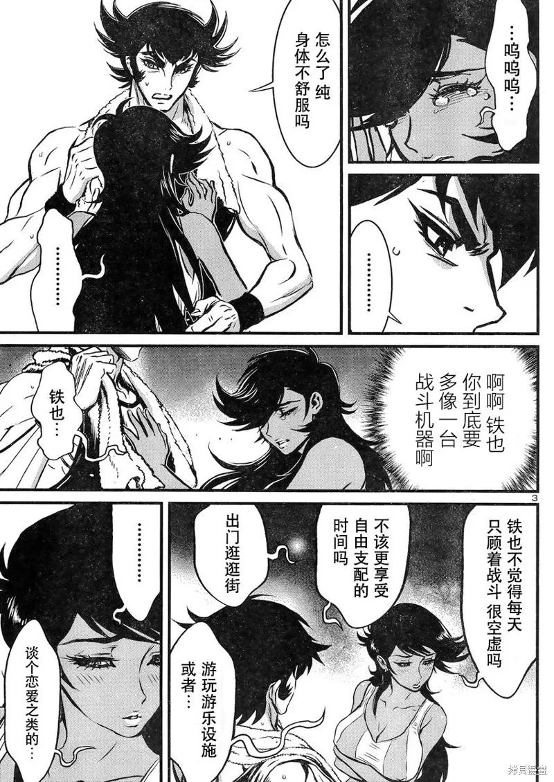 第18话 第3页