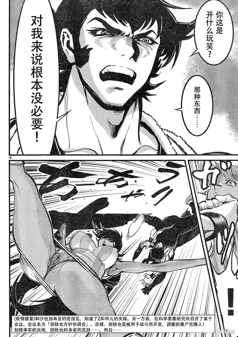 第18话 第4页