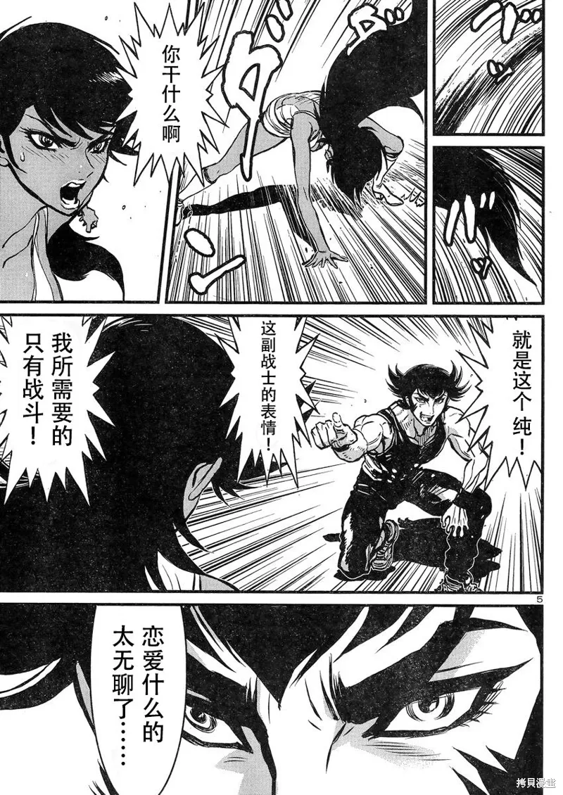 第18话 第5页