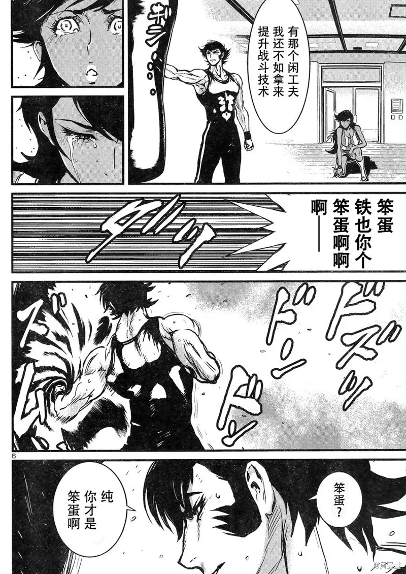 第18话 第6页