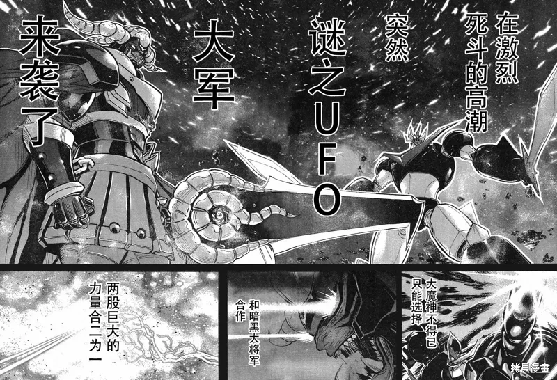 第18话 第8页