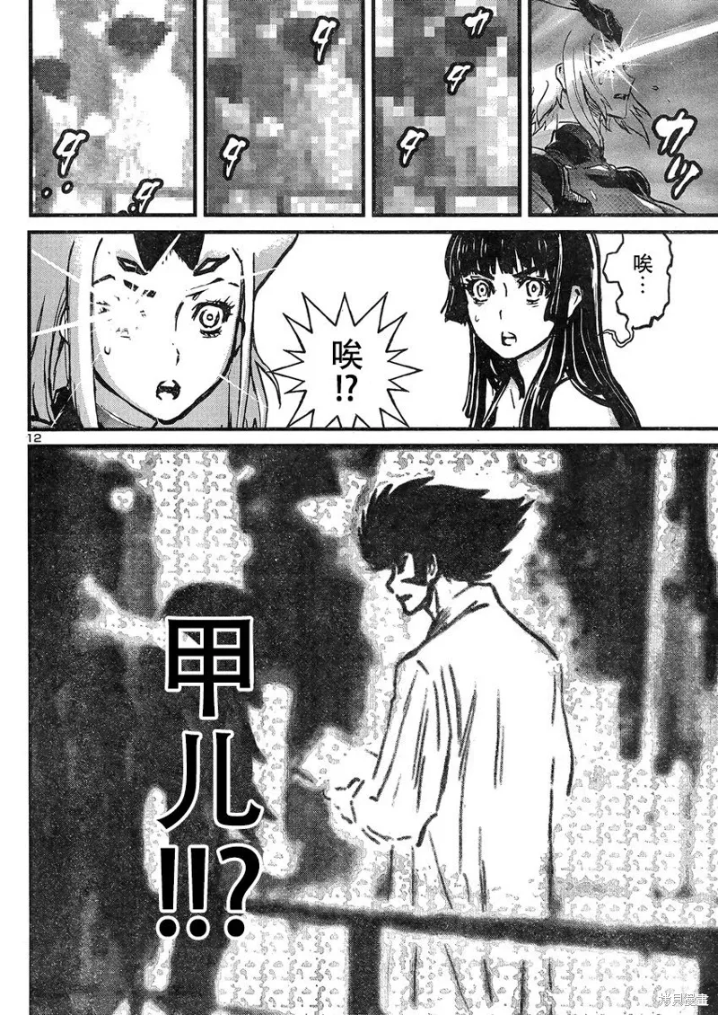 第18话 第11页