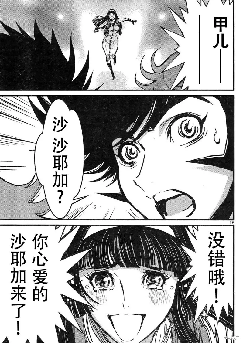 第18话 第14页