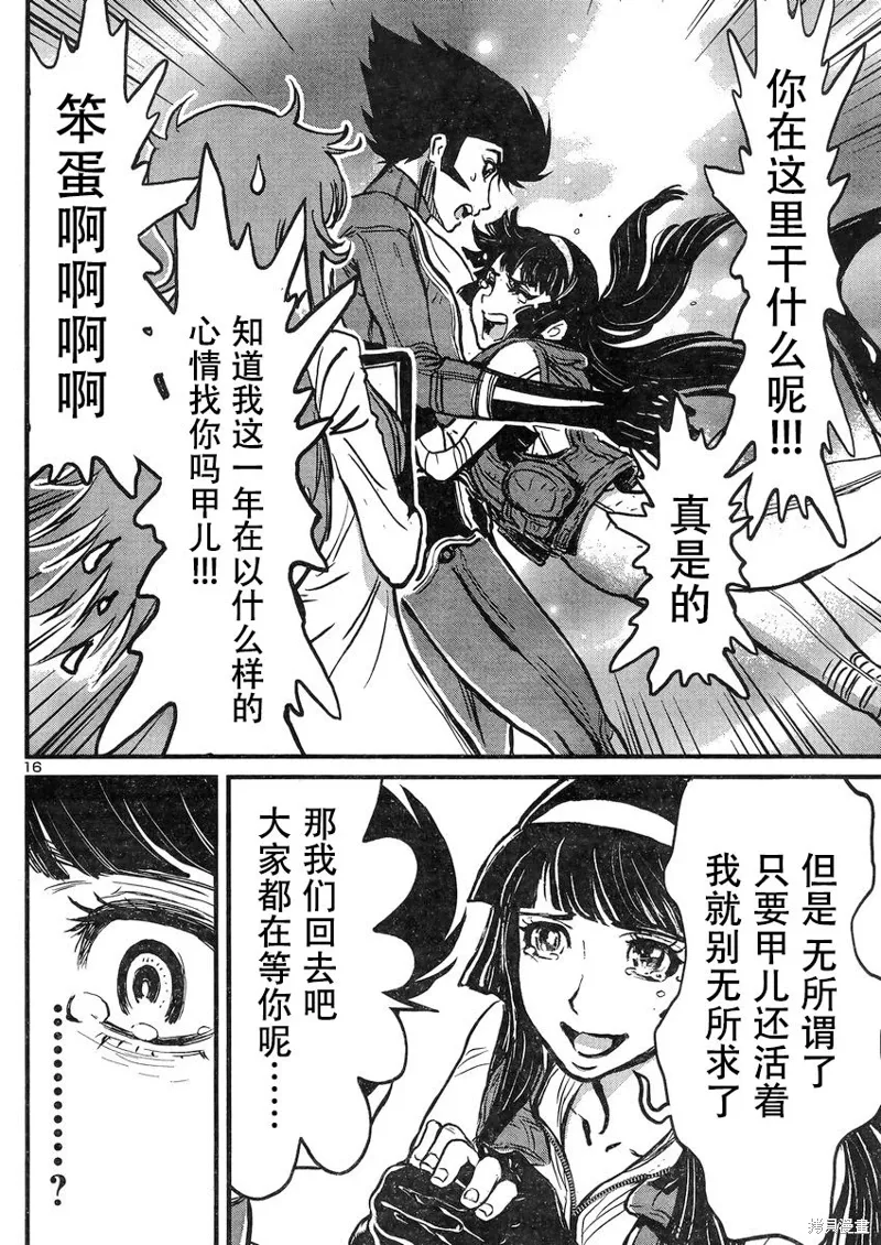 第18话 第15页