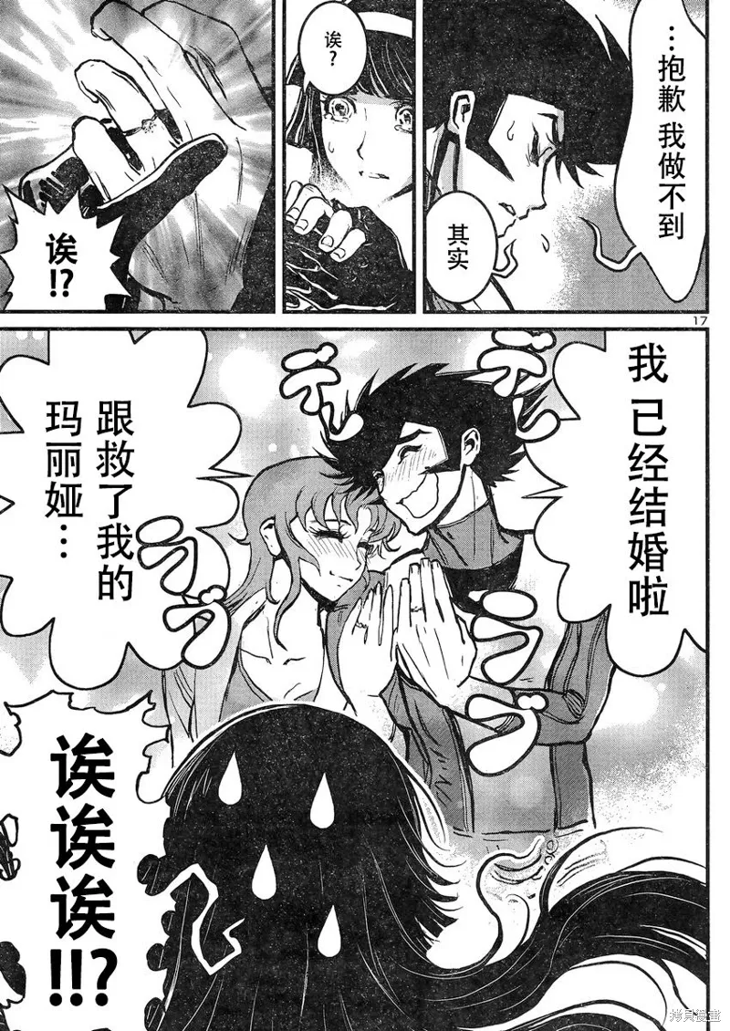 第18话 第16页