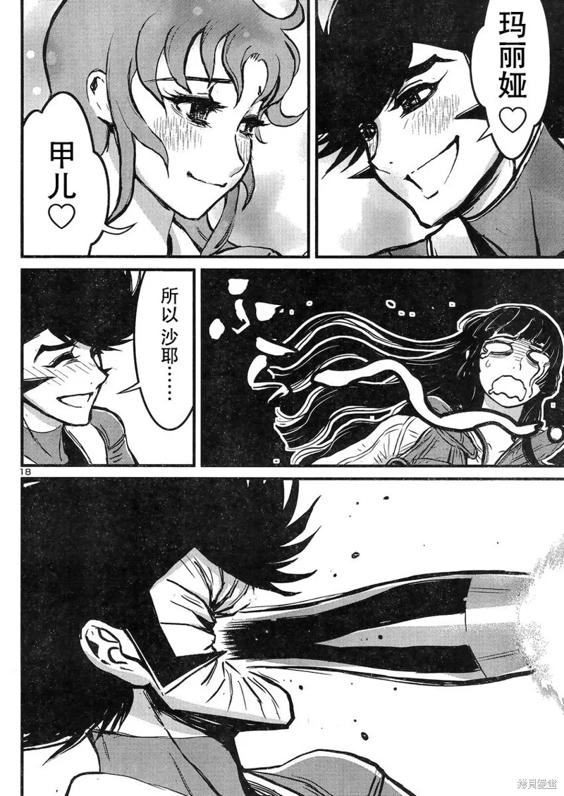 第18话 第17页