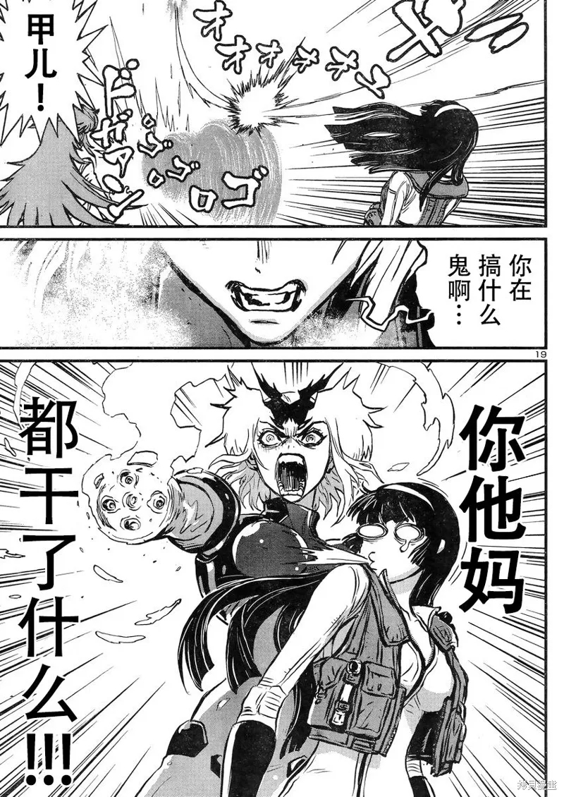第18话 第18页