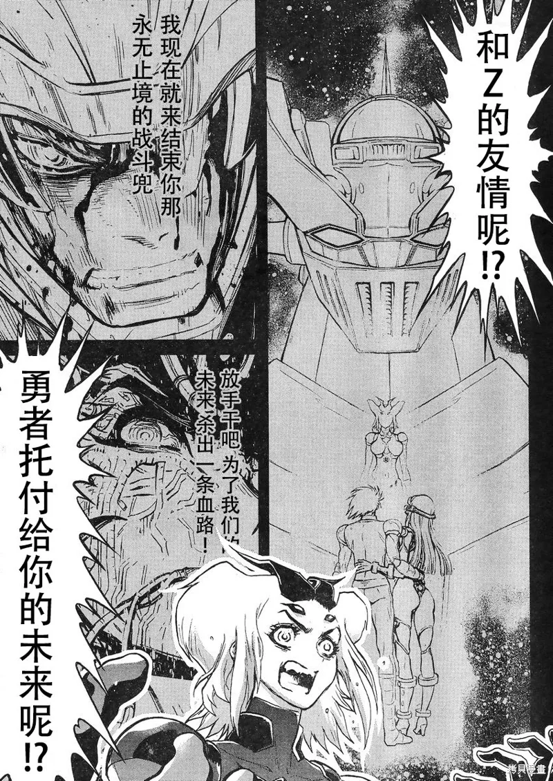 第18话 第20页