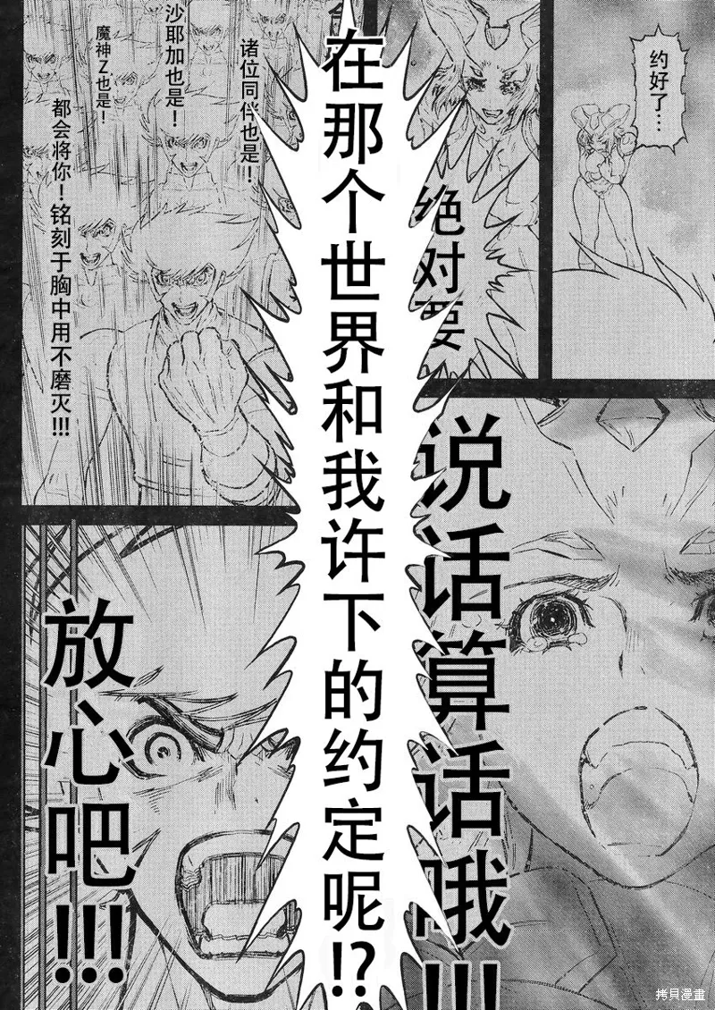 第18话 第21页