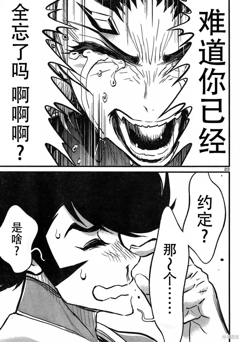 第18话 第22页