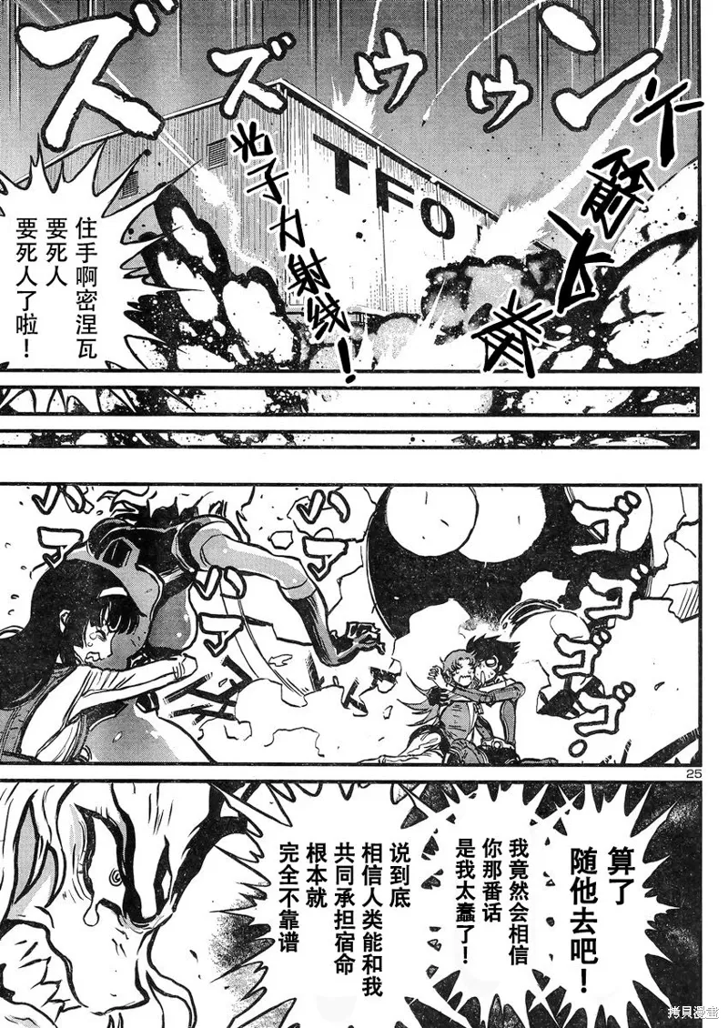 第18话 第24页