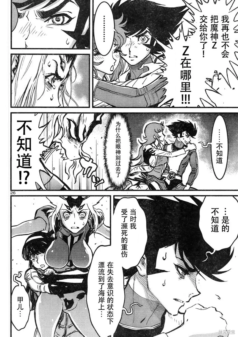 第18话 第25页